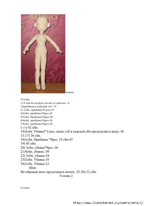 osnova_doc_1 (495x700, 93Kb)