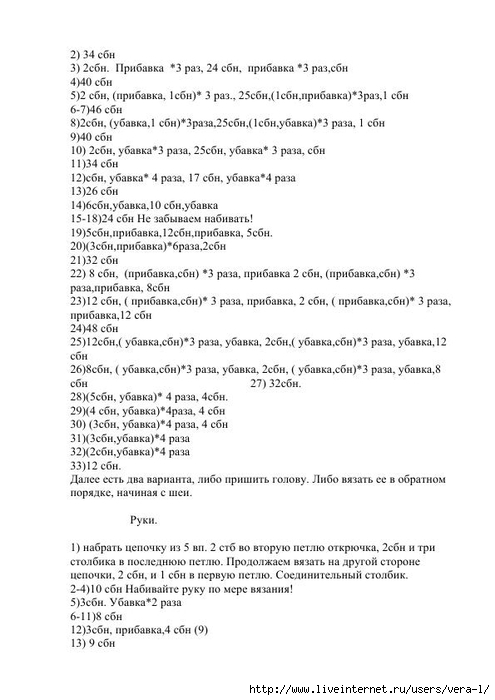 osnova_doc_3 (495x700, 153Kb)