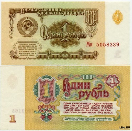 743664_1rouble (450x446, 178Kb)