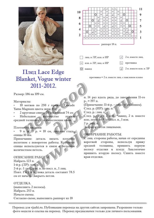 _Lace edge blanket p (494x700, 75Kb)