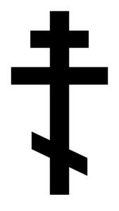 1353632378_cross_of_the_russian_orthodox_church169x300 (169x300, 1Kb)