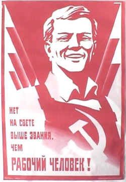 2823348_ussr0104 (250x360, 14Kb)