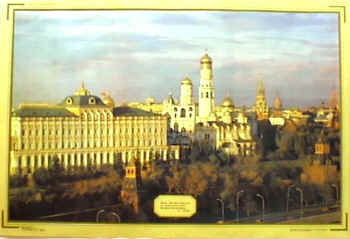 2823348_ussr0106 (350x239, 12Kb)