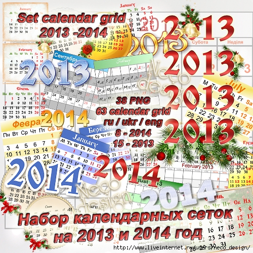 1353767642_set_calendar_grid_by_neco_5 (500x500, 355Kb)