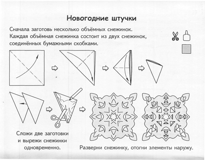 Может ли игрушка быть полезной урок труда 3 класс с презентацией