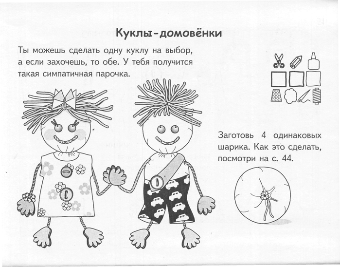 Презентация труд 3 класс презентация