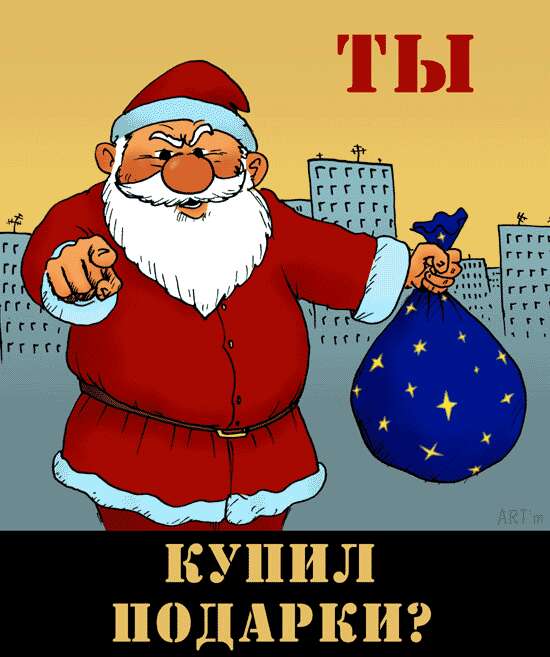 81153864_2_Novuyy_god_podarki (550x657, 41Kb)