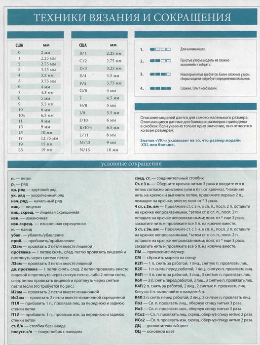   4 (527x700, 79Kb)