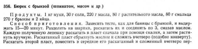 4932341_burek (641x160, 25Kb)