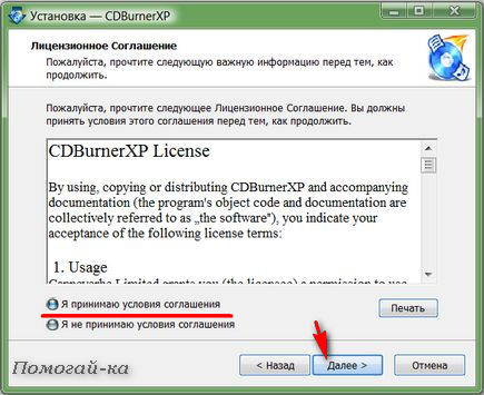 CDBurnerXP3 (435x355, 40Kb)