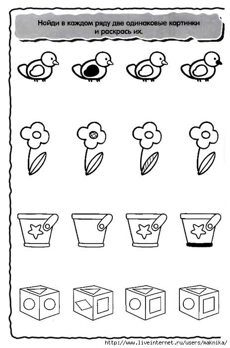 Задания для детей 3 лет в картинках распечатать