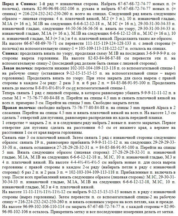 16-2 (574x700, 242Kb)