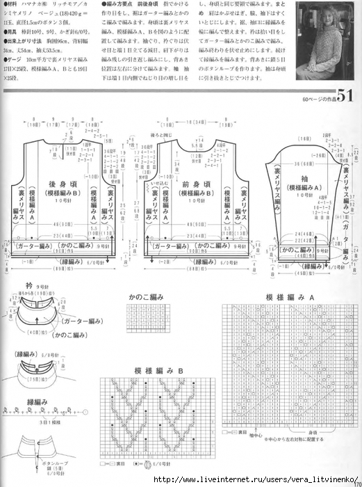 5038720_Lets_knit_series_AW0405_spkr_114 (521x700, 255Kb)