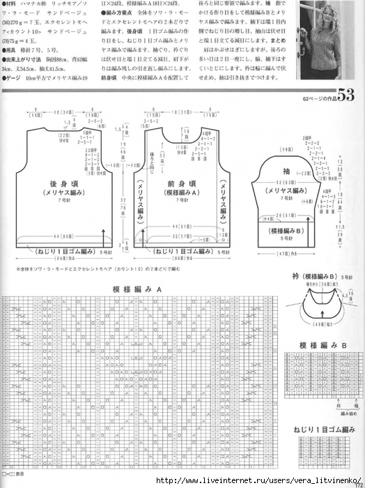 5038720_Lets_knit_series_AW0405_spkr_117 (524x700, 266Kb)