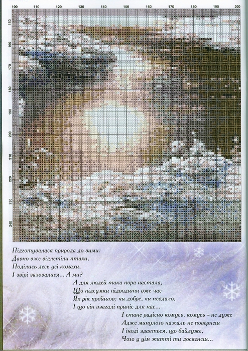 зима1 (5) (494x700, 362Kb)