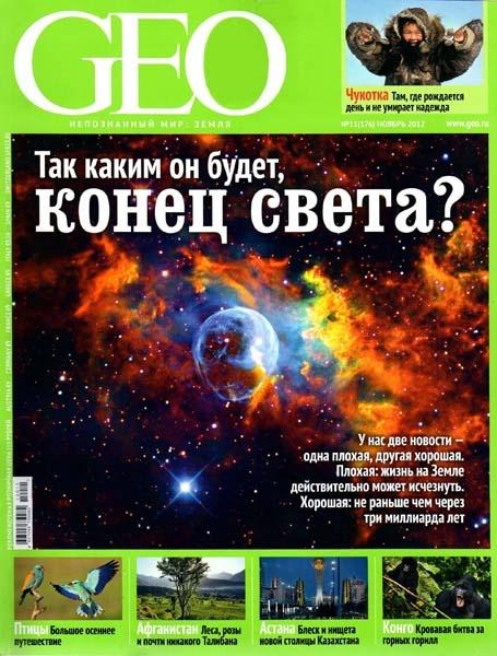 2920236_Geo_11_2012 (455x600, 63Kb)