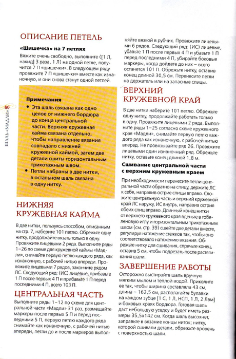 IMAGE0060 (460x700, 387Kb)