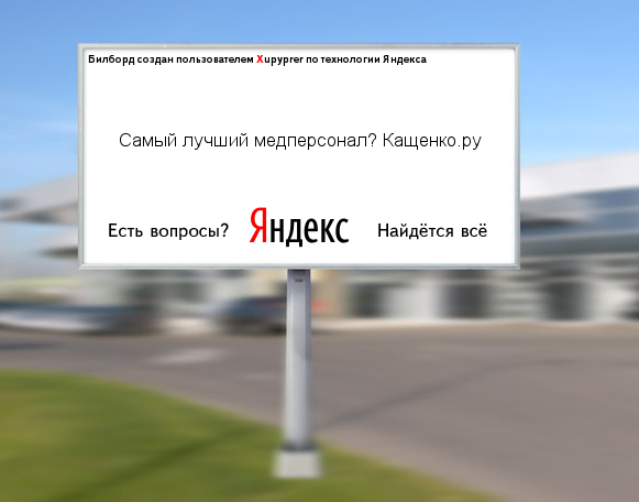 2983133_samii_lychshii_medpersonal_Kashenko_ry (581x456, 108Kb)