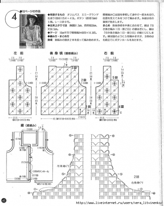 5038720_Lets_knit_series_NV3822_2000_Crochet_Lace_8_kr_41 (559x700, 261Kb)