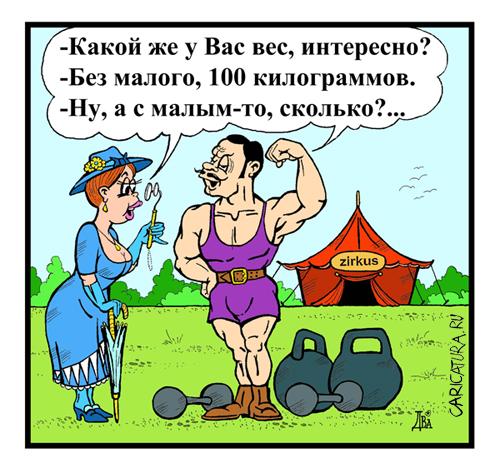 caricatura_humour06 (500x473, 50Kb)