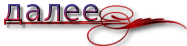 3166706_0_5a3ab_f9cf6cbc_S (187x46, 11Kb)