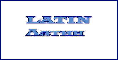 LATIN (408x208, 14Kb)