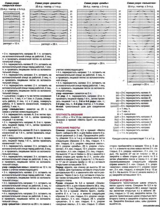 5 (541x700, 324Kb)