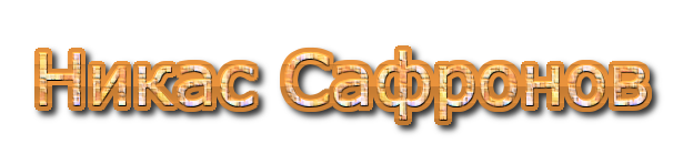 coollogo_com-207486777 (615x139, 51Kb)