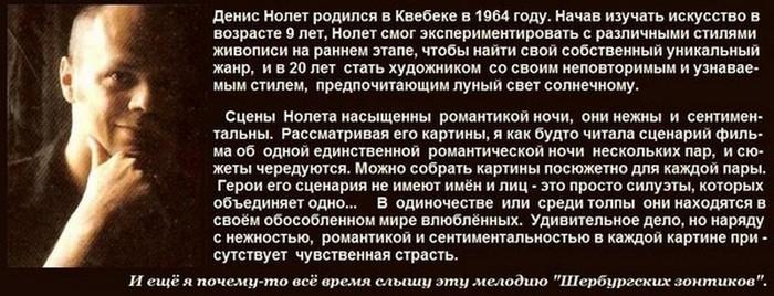 Картины дениса нолета