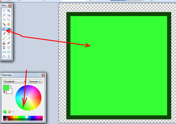 Стрелки в пейнте. Рамка в паинте. Как сделать рамку в паинте. Красивые рамочки для текста в пейнт. Рамки для фотографий в Paint.