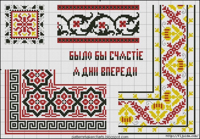 Russian Cross Stitch Alphabets 1 pg 21 (700x486, 371Kb)