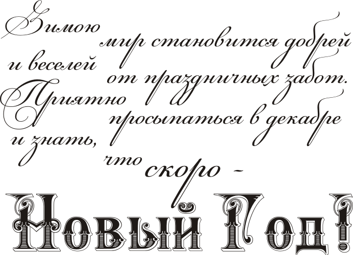 Комплект открыток с надписью «С Новым годом»