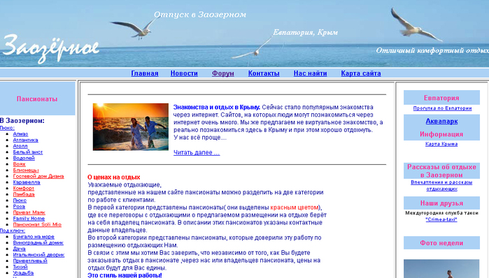 Сайт крым 1. Интернет порталы Крыма.
