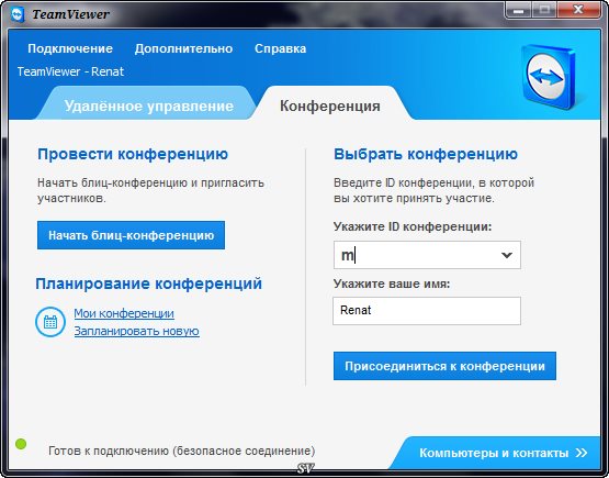 Teamviewer как пользоваться