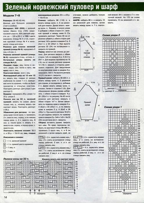   2 (495x700, 115Kb)