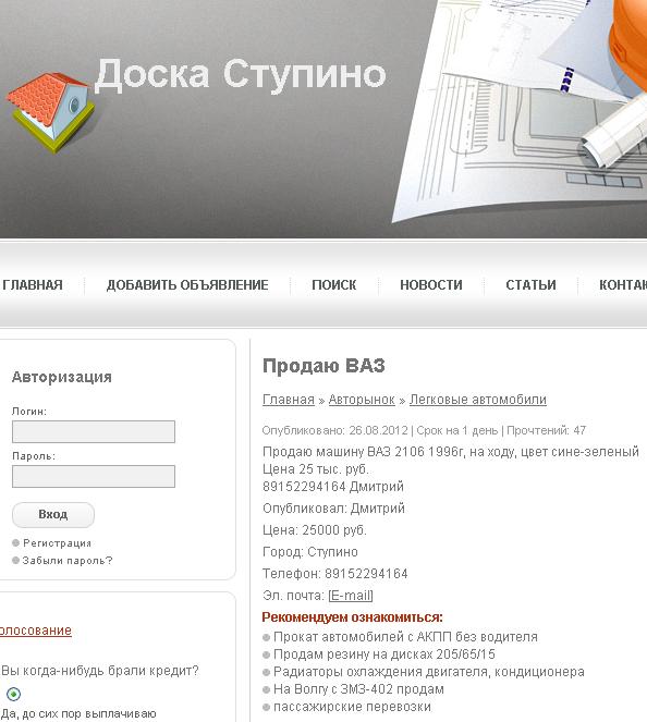 Объявление 1 (400x358, 53Kb)