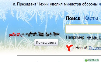 3024431_konec_sveta (332x204, 31Kb)