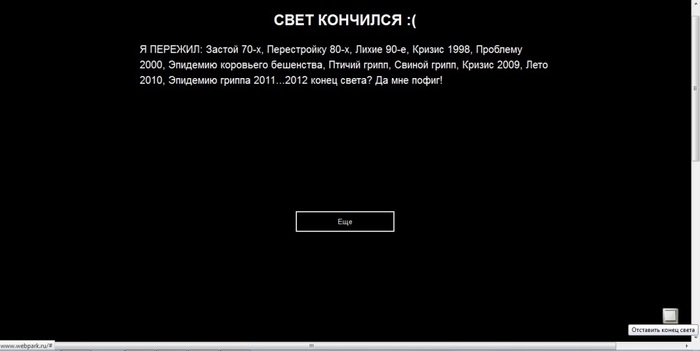 1499069_End_webpark (700x351, 24Kb)