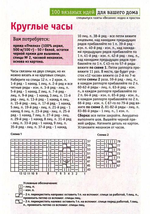   2 (492x700, 103Kb)