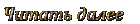0_99aa7_f6ca7f6e_XL (140x24, 5Kb)