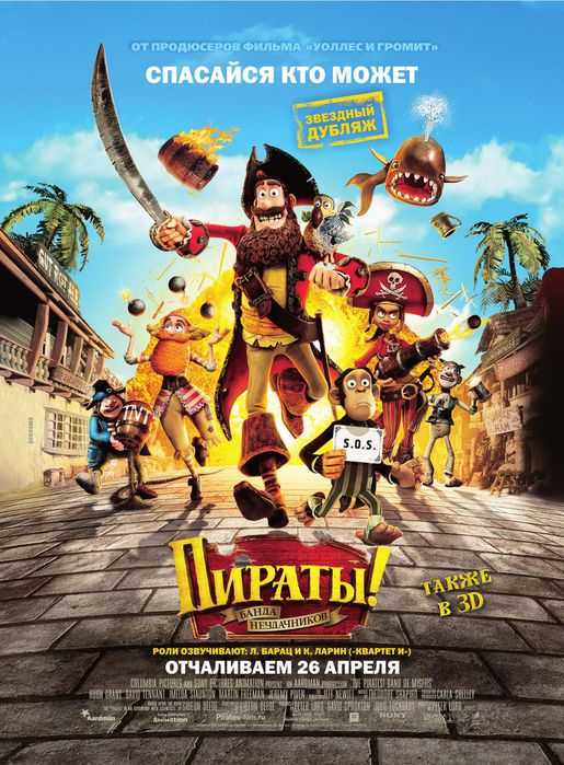 kinopoisk.ru-Pirates_21-In-an-Adventure-with-Scientists_21_2C-The-1839396 (515x700, 109Kb)