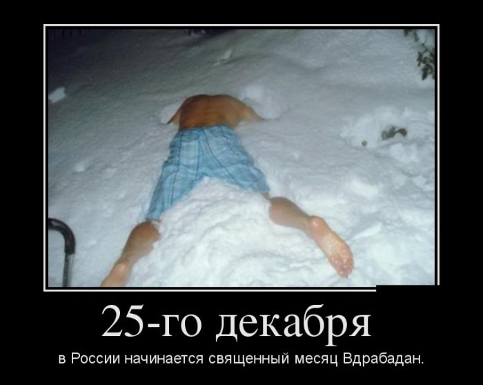 1355987776_demotivatory_22 (700x557, 38Kb)
