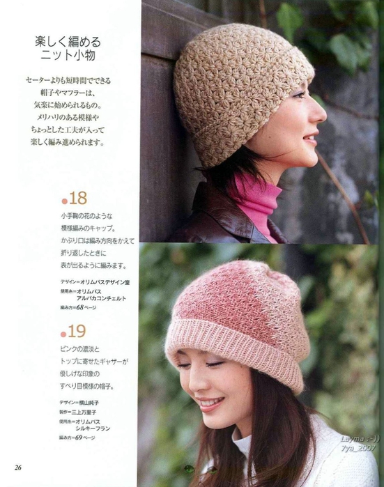 Let's knit series vol.4 2007-09 025 (551x700, 255Kb)