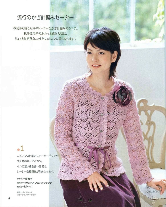 Let's knit series vol.4 2007-09 003 (560x700, 267Kb)