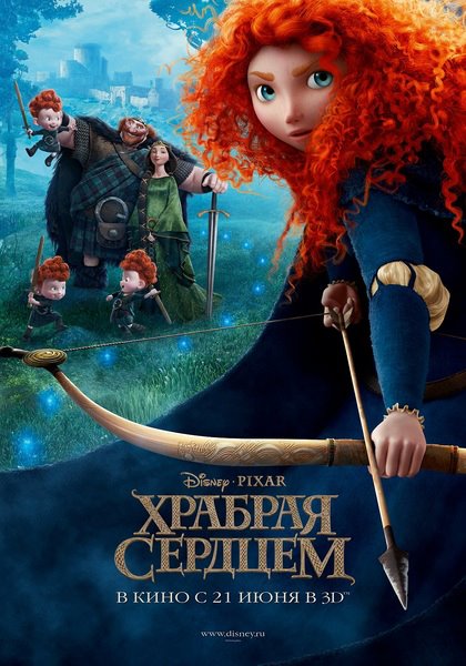 kinopoisk.ru-Brave-1866245 (420x600, 63Kb)