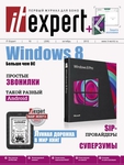  ITExpert102012_01 (528x700, 212Kb)