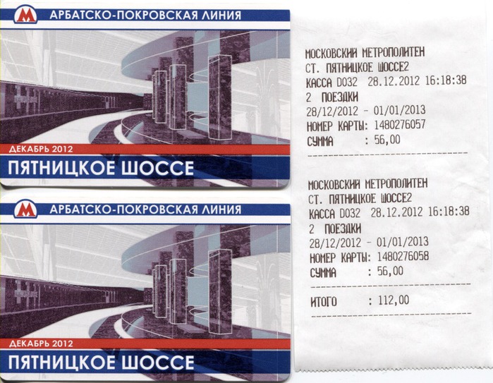 ticket (700x543, 127Kb)