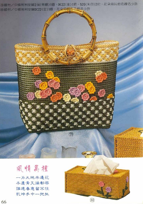 Bag Japan_60 (486x700, 271Kb)