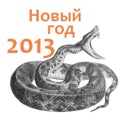 snake (432x431, 102Kb)