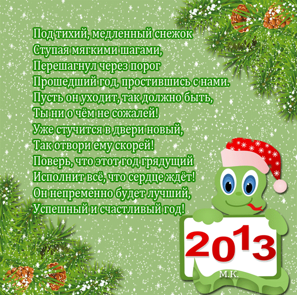 -2013-~1 (600x597, 1446Kb)